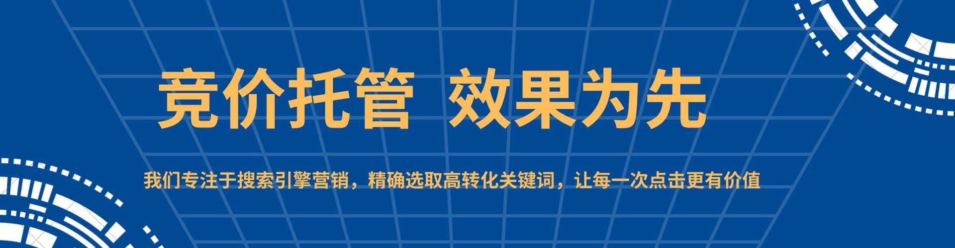 武陵百度优化推广
